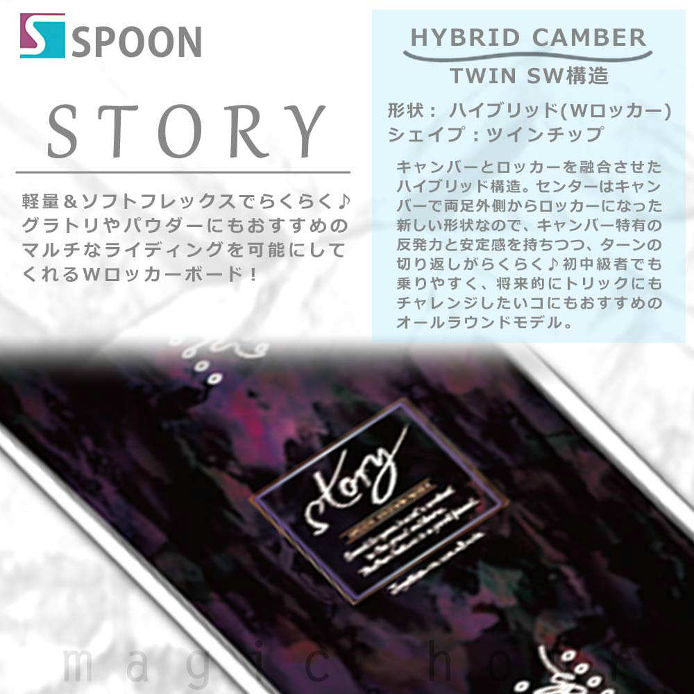 スノーボード 板 レディース 単品 SPOON スプーン STORY スノボー 初心者 ハイブリッド キャンバー ボード Wロッカー 軽量 ソフトフレックス カワイイ おしゃれ SPB-21STORY-139 SPOON(スプーン) 2