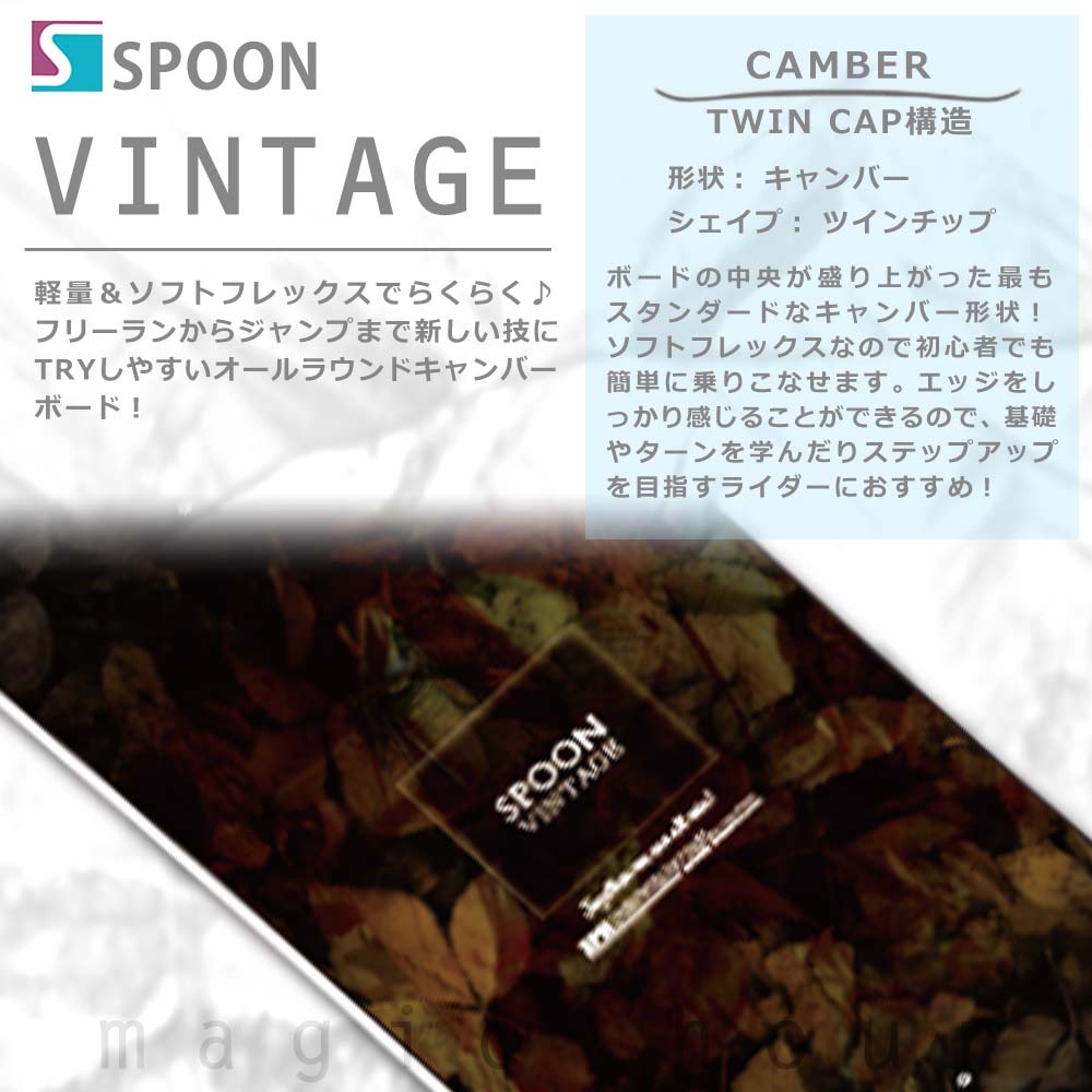 スノーボード 板 メンズ 単品 グラトリ オールラウンド キャンバー SPOON スプーン VINTAGE スノボー 初心者 ボード 2021 フリーラン パーク かっこいい 黒 SPB-21VINTAGE-147 SPOON(スプーン) 1