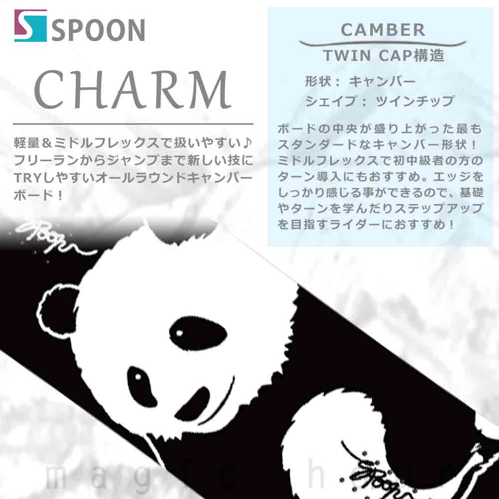 スノーボード 板 メンズ レディース 単品 SPOON スプーン CHARM スノボー 初心者 キャンバー ボード ブラック 白 黒 大人 可愛い おしゃれ ブランド パンダ SPB-22CHARM-BLK-135 SPOON(スプーン) 1
