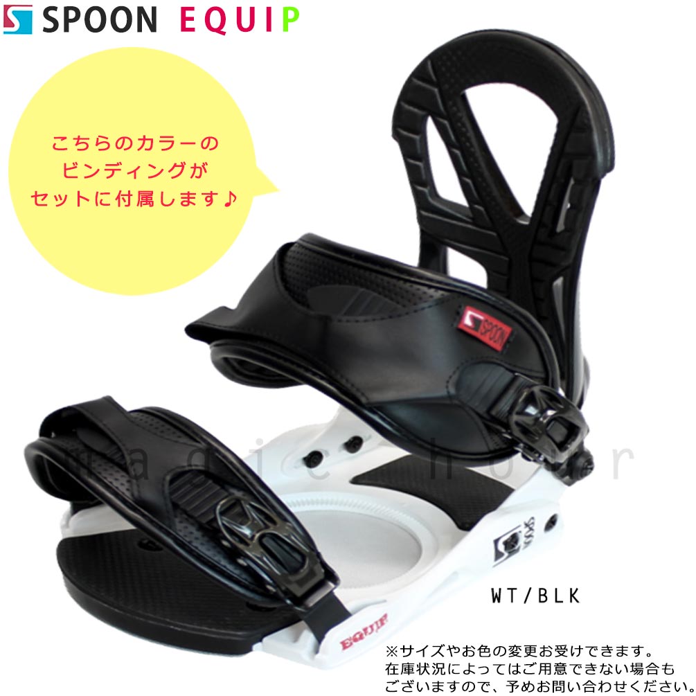 スノーボード 板 メンズ レディース 2点 セット スノボー ビンディング SPOON スプーン CHARM 初心者 簡単 グラトリ キャンバー ボード お洒落 かっこいい 黒 白 SPB-22CHARMBK-SET2-135 SPOON(スプーン) 2