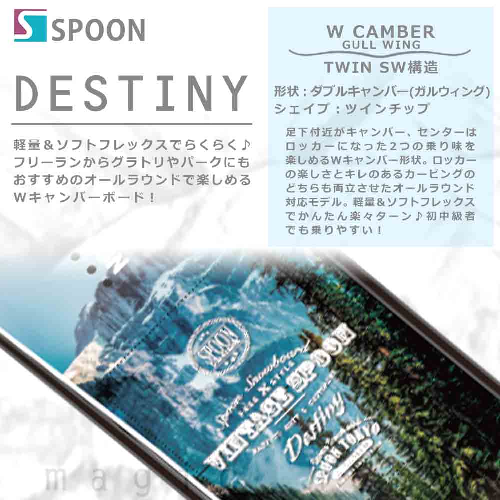 スノーボード 板 メンズ レディース 単品 SPOON スプーン DESTINY スノボー 初心者 グラトリ ダブルキャンバー ボード ツインチップ 軽量 パーク かっこいい 青 SPB-22DESTINY-139 SPOON(スプーン) 1