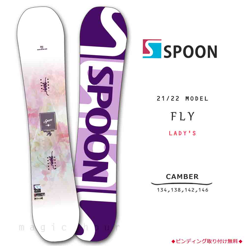 SPB-22FLY-134 : ボード単品