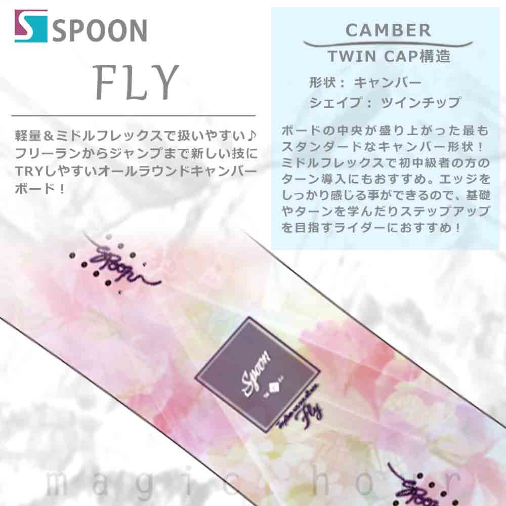 スノーボード 板 レディース 単品 SPOON スプーン FLY スノボー 初心者でも簡単 イージー キャンバー ボード ホワイト 大人 可愛い おしゃれ ブランド 白 ピンク SPB-22FLY-134 SPOON(スプーン) 1
