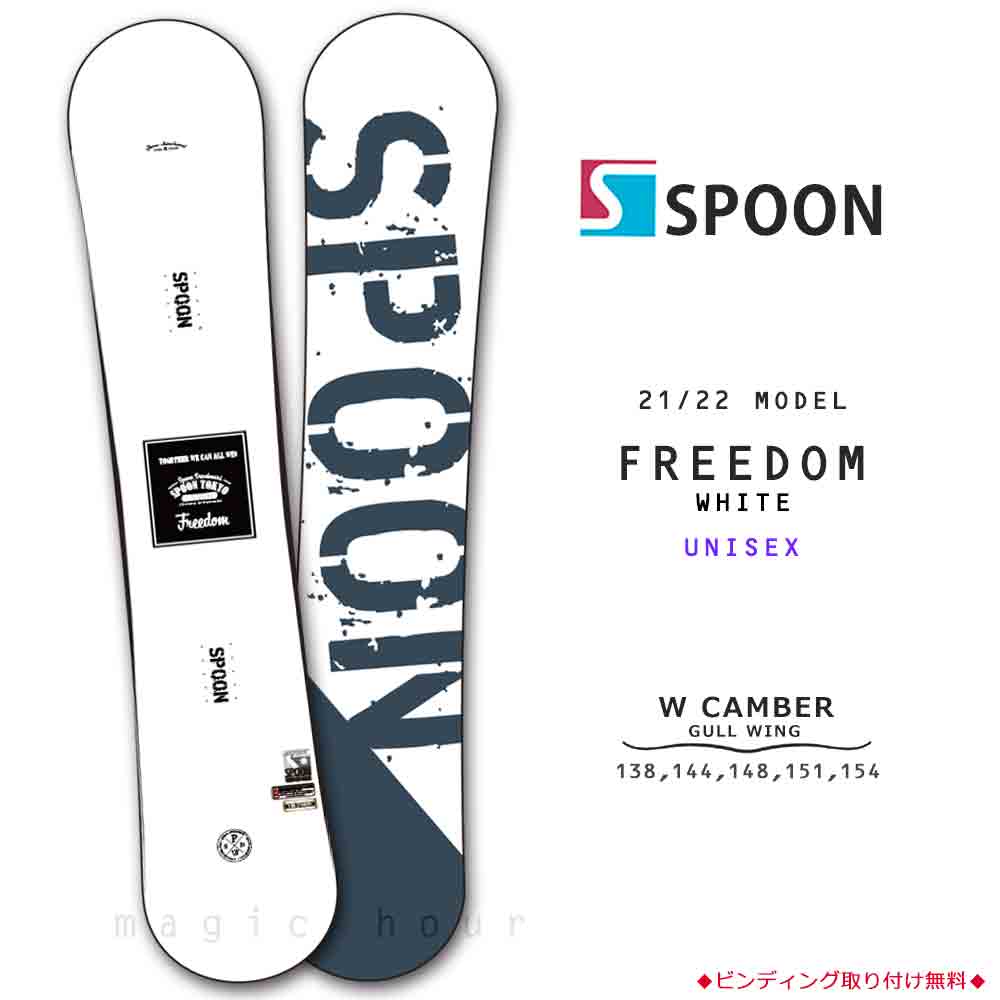 SPB-22FREEDOM-WHT-138 : 形状から選ぶ→ ダブルキャンバー