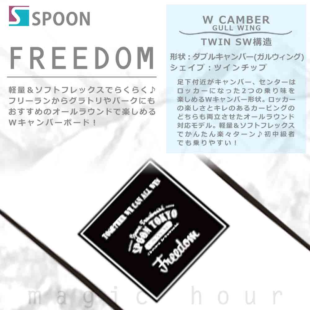 スノーボード 板 メンズ レディース 2点 セット スノボー ビンディング SPOON スプーン FREEDOM 初心者 グラトリ ダブルキャンバー ボード パーク お洒落 白 SPB-22FREEDWT-SET2-138 SPOON(スプーン) 3