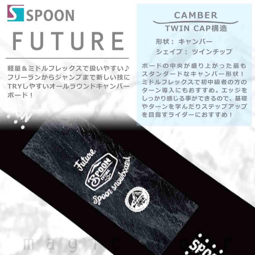 スノーボード 板 メンズ 2点 セット スノボー ビンディング SPOON スプーン FUTURE-M 初心者 簡単 グラトリ キャンバー ボード お洒落 かっこいい 黒 赤 レッド SPB-22FUTUR-M-SET2-148 SPOON(スプーン) 3
