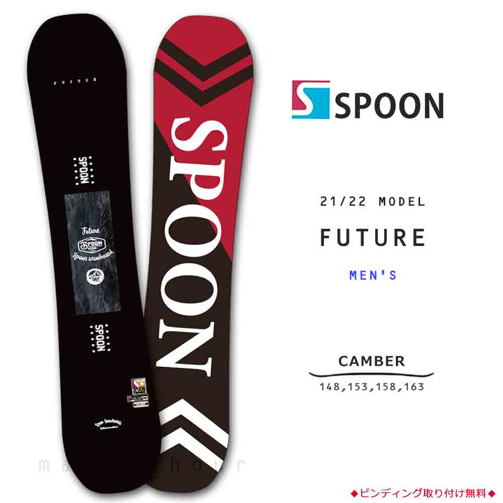 SPB-22FUTURE-M-148 : メンズ