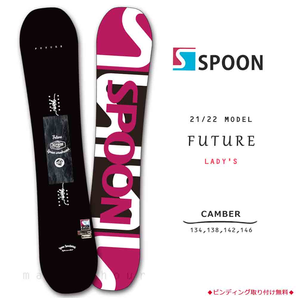 SPB-22FUTURE-W-134 : ボード単品