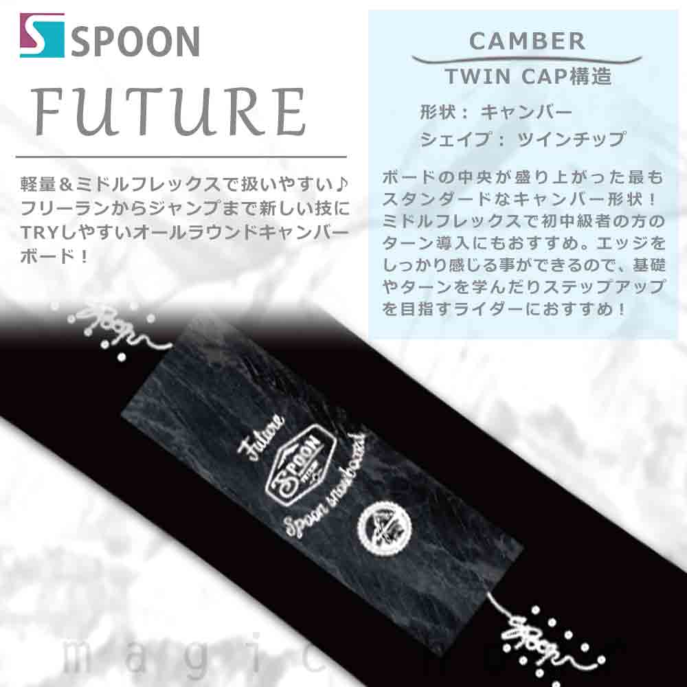 スノーボード 板 レディース 単品 SPOON スプーン FUTURE スノボー 初心者でも簡単 キャンバー ボード ブラック 黒 大人 可愛い おしゃれ ブランド 赤 レッド SPB-22FUTURE-W-134 SPOON(スプーン) 1