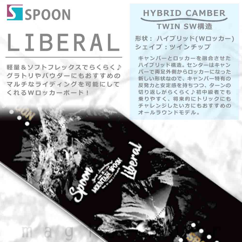 スノーボード 板 メンズ 2点 セット スノボー ビンディング SPOON スプーン LIBERAL 初心者 グラトリ ハイブリッド キャンバー ボード お洒落 黒 青 ブルー SPB-22LIBERAL-SET2-147 SPOON(スプーン) 3