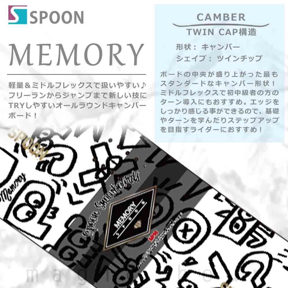 スノーボード 板 メンズ レディース 2点 セット スノボー ビンディング SPOON スプーン MEMORY 初心者 簡単 グラトリ キャンバー ボード お洒落 かっこいい 白 SPB-22MEMORY-SET2-135 SPOON(スプーン) 3