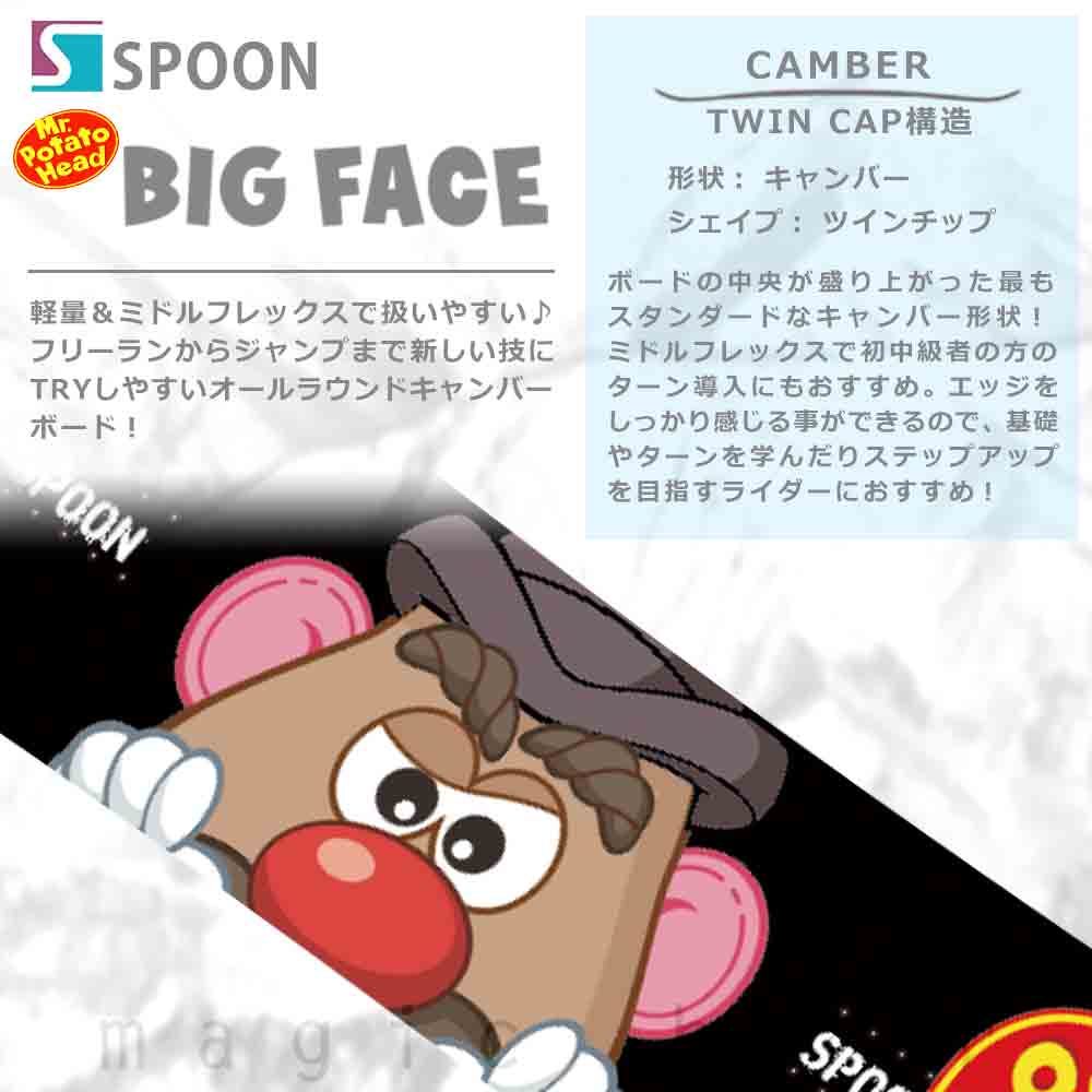 スノーボード 板 メンズ レディース 2点 セット スノボー ビンディング SPOON スプーン ポテトヘッド 初心者 簡単 グラトリ キャンバー ボード お洒落 かわいい SPB-22PTT-BGF-SET2-135 SPOON(スプーン) 3