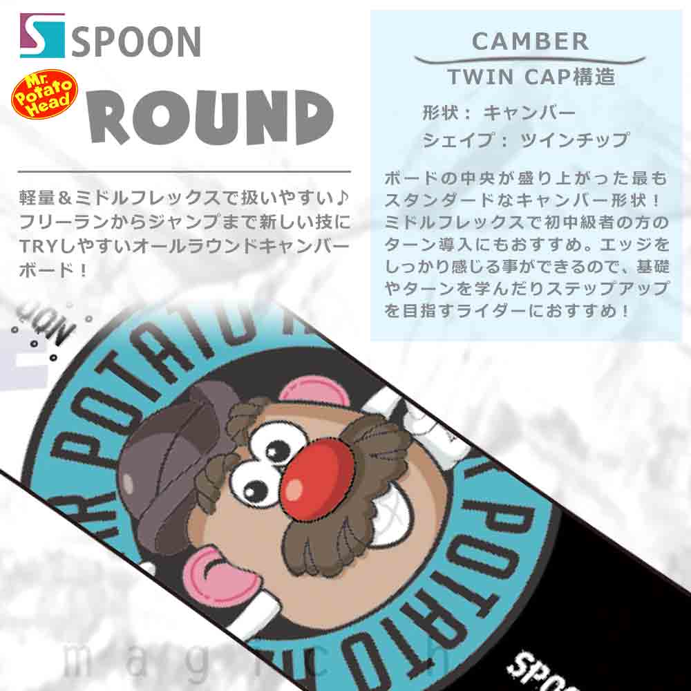 スノーボード 板 メンズ レディース 2点 セット スノボー ビンディング SPOON スプーン ポテトヘッド 初心者 グラトリ キャンバー ボード お洒落 かわいい 白 SPB-22PTT-RD-SET2-135 SPOON(スプーン) 3