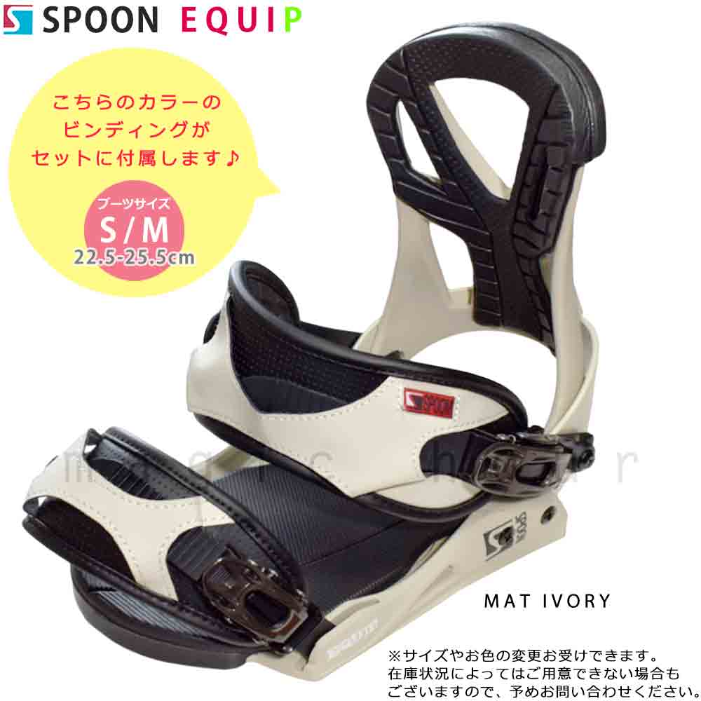 スノーボード 板 レディース 2点 セット スノボー ビンディング SPOON スプーン STORY 初心者 ハイブリッド キャンバー ボード グラトリ ソフトフレックス 白 青 SPB-22STORY-SET2-139 SPOON(スプーン) 2