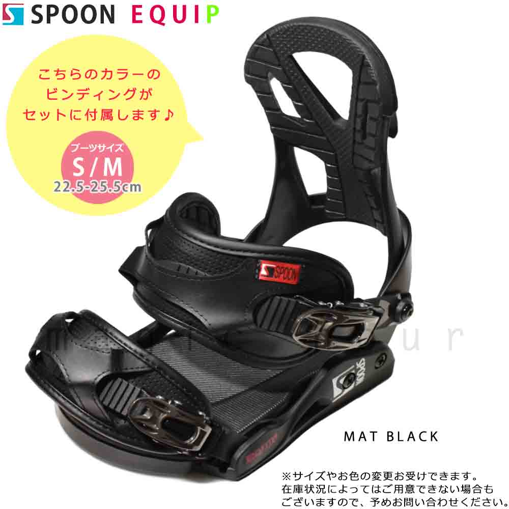 スノーボード 板 レディース 2点 セット スノボー ビンディング SPOON スプーン VINTAGE 初心者 キャンバー ボード 軽量 お洒落 大人 カワイイ 軽い ブラウン SPB-22VINTAGE-SET2-135 SPOON(スプーン) 2