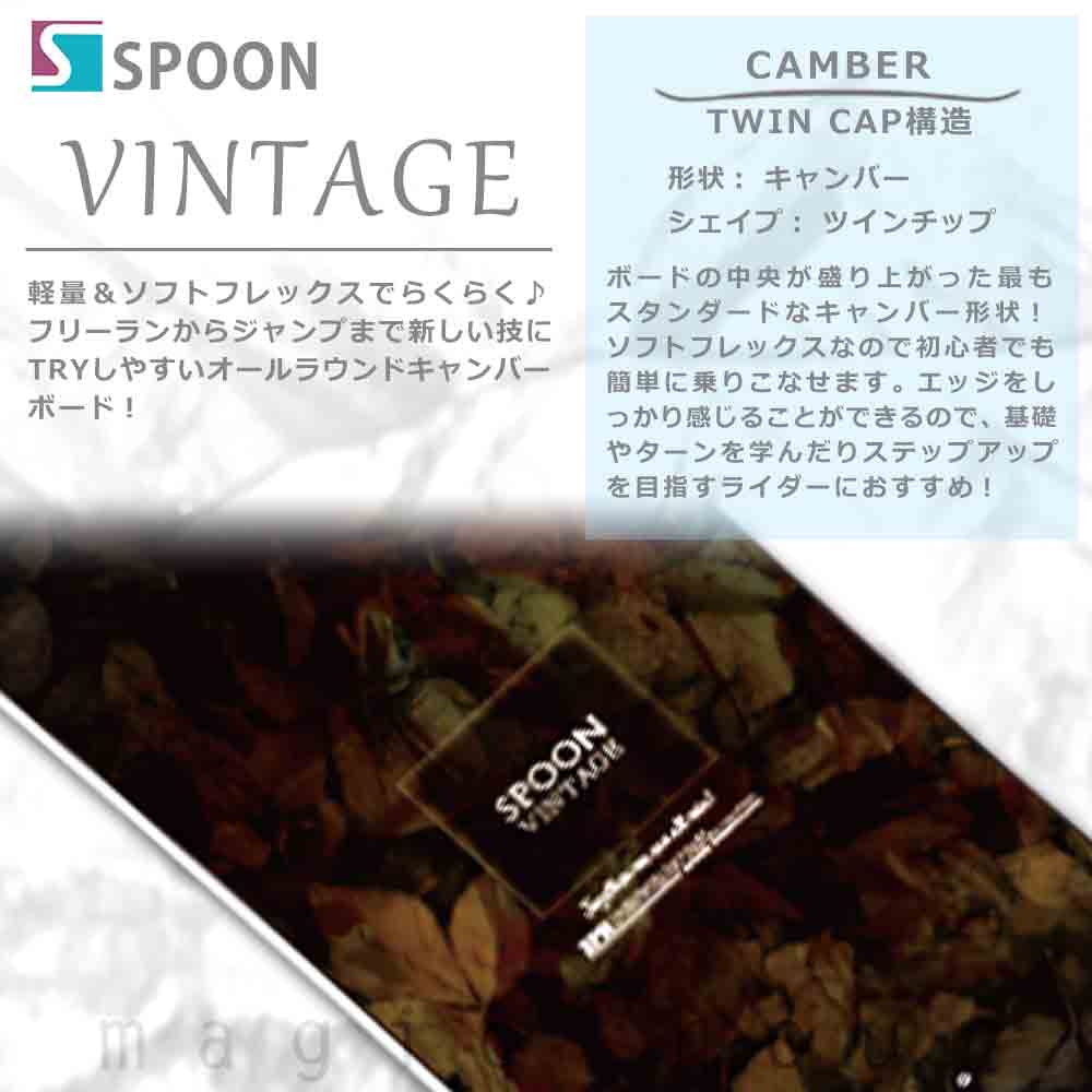 スノーボード 板 レディース 2点 セット スノボー ビンディング SPOON スプーン VINTAGE 初心者 キャンバー ボード 軽量 お洒落 大人 カワイイ 軽い ブラウン SPB-22VINTAGE-SET2-135 SPOON(スプーン) 3