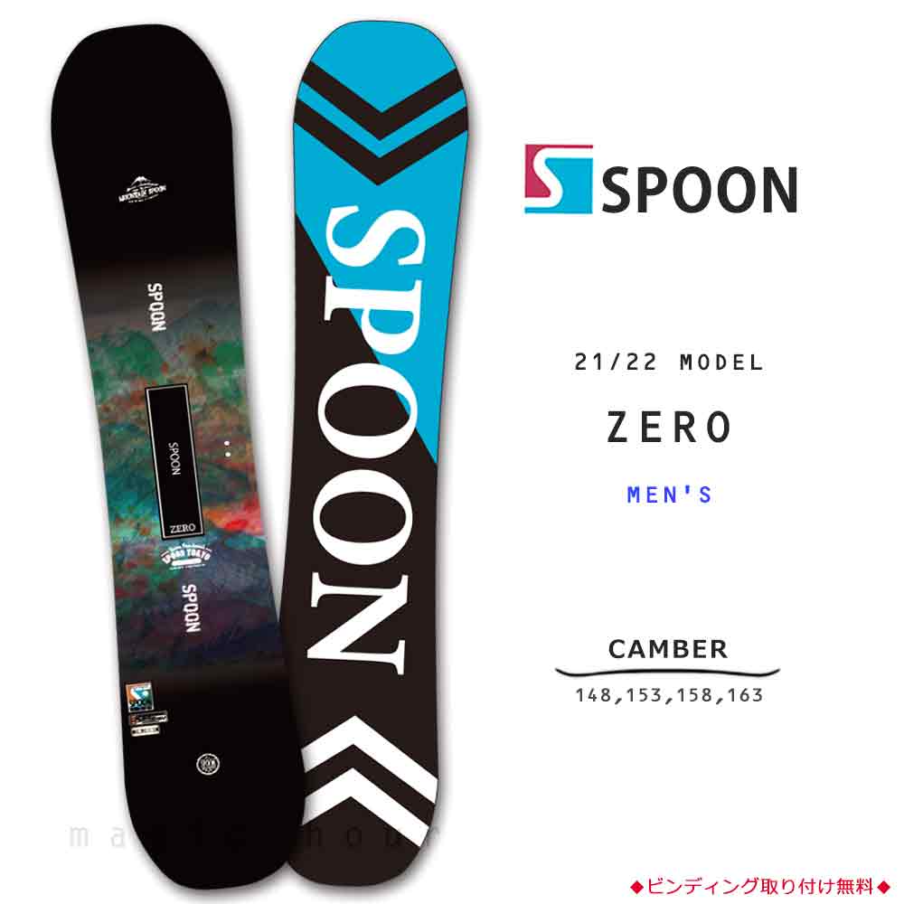 SPB-22ZERO-148 : メンズ