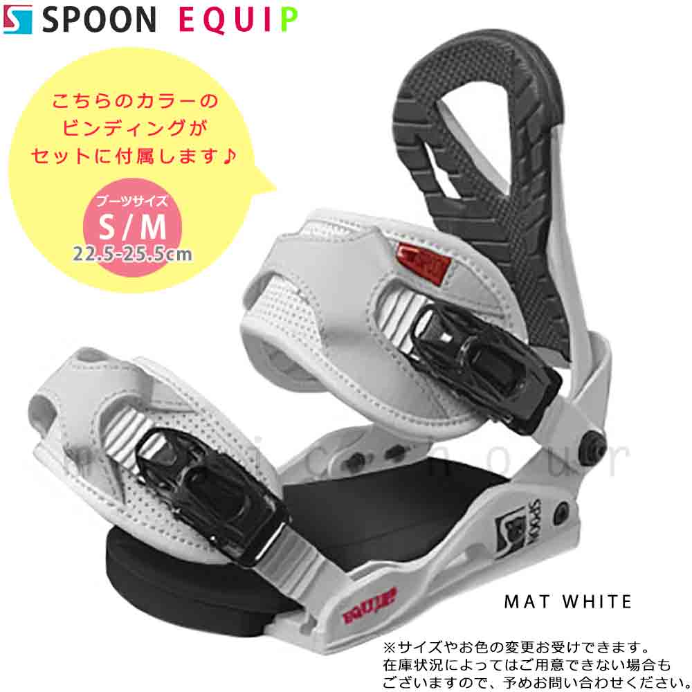 スノーボード 板 レディース 2点 セット スノボー ビンディング SPOON スプーン BLOOM 初心者 イージー キャンバー ボード 軽量 白 ホワイト 青 ブルー 柔らかい SPB-23BLOOM-SET2-134 SPOON(スプーン) 2
