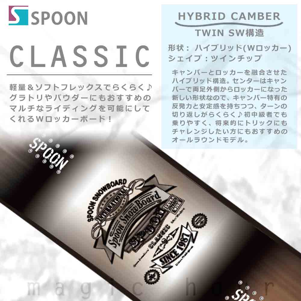 スノーボード 板 メンズ 2点 セット SPOON スプーン CLASSIC スノボー 初心者 グラトリ 22-23 ハイブリッド キャンバー ボード ツインチップ ブラウン 赤 お洒落 SPB-23CLASSIC-SET2-147 SPOON(スプーン) 3