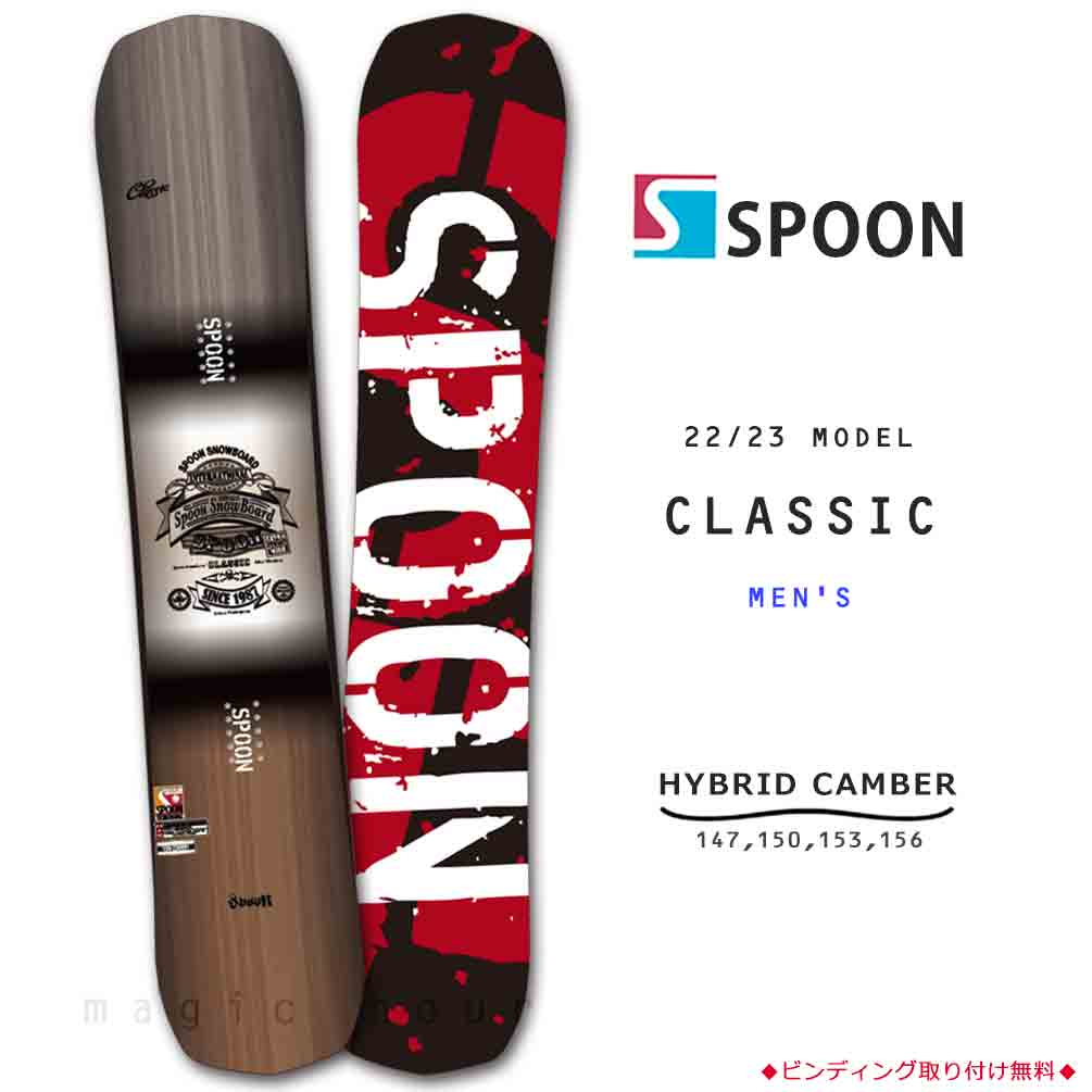 SPB-23CLASSIC-147 : メンズ