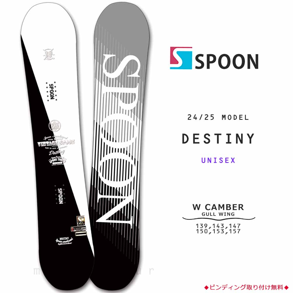 SPB-23DESTINY-139 : 形状から選ぶ→ ダブルキャンバー