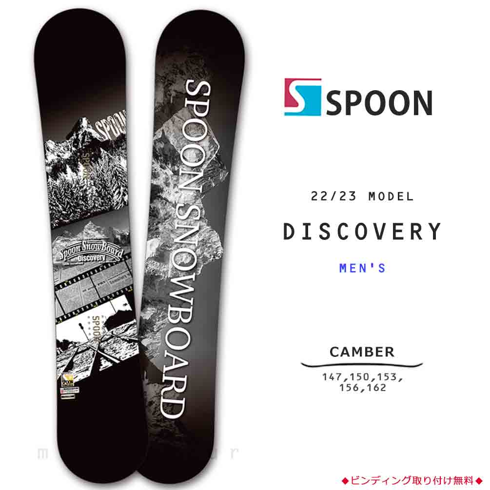 SPB-23DISCOVERY-147 : ボード単品