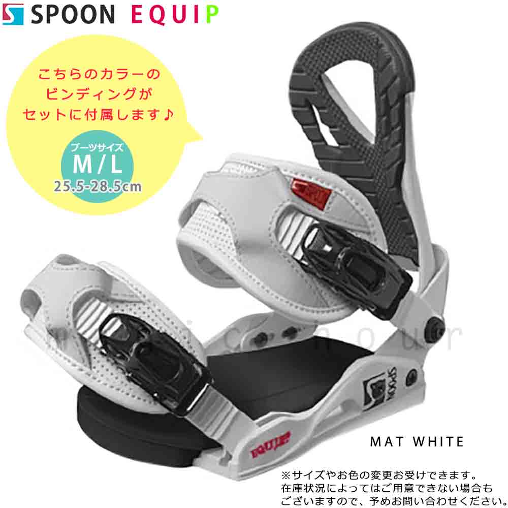 スノーボード 板 メンズ 2点 セット SPOON スプーン EMOTION スノボー 初心者 グラトリ 22-23 2023 ハイブリッド キャンバー ボード ツインチップ 黄色 お洒落 SPB-23EMOTION-SET2-147 SPOON(スプーン) 2