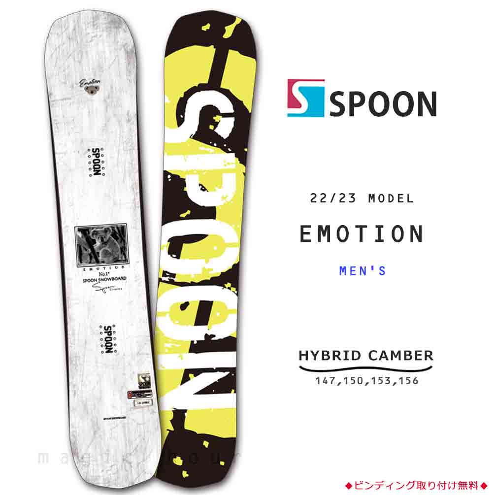 SPB-23EMOTION-147 : メンズ