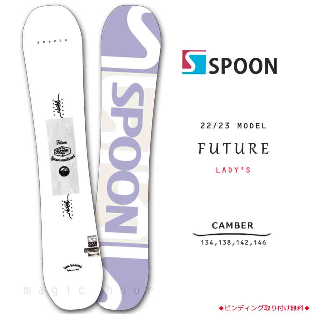 SPB-23FUTURE-WT-W-134 : ボード単品