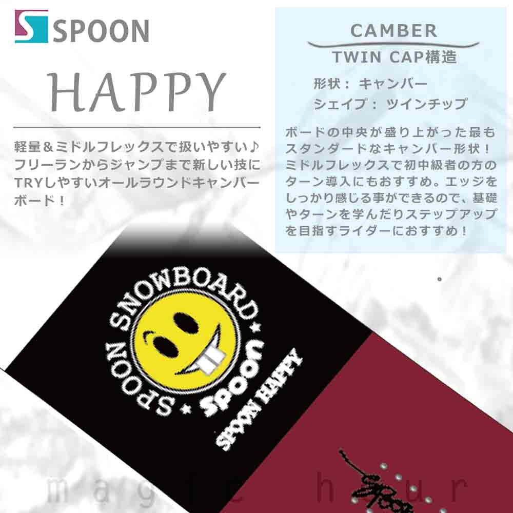 スノーボード 板 メンズ レディース 2点 セット SPOON スプーン HAPPY 22-23 スノボー 初心者 キャンバー ボード お洒落 軽量 柔らかい 可愛い ホワイト 白 SPB-23HAPPY-SET2-135 SPOON(スプーン) 3