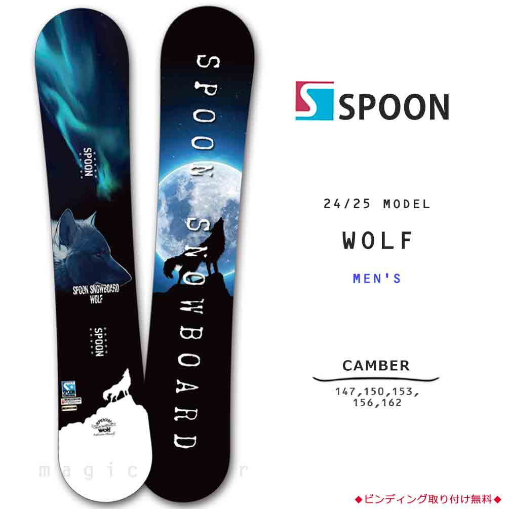 SPB-23WOLF-147 : メンズ