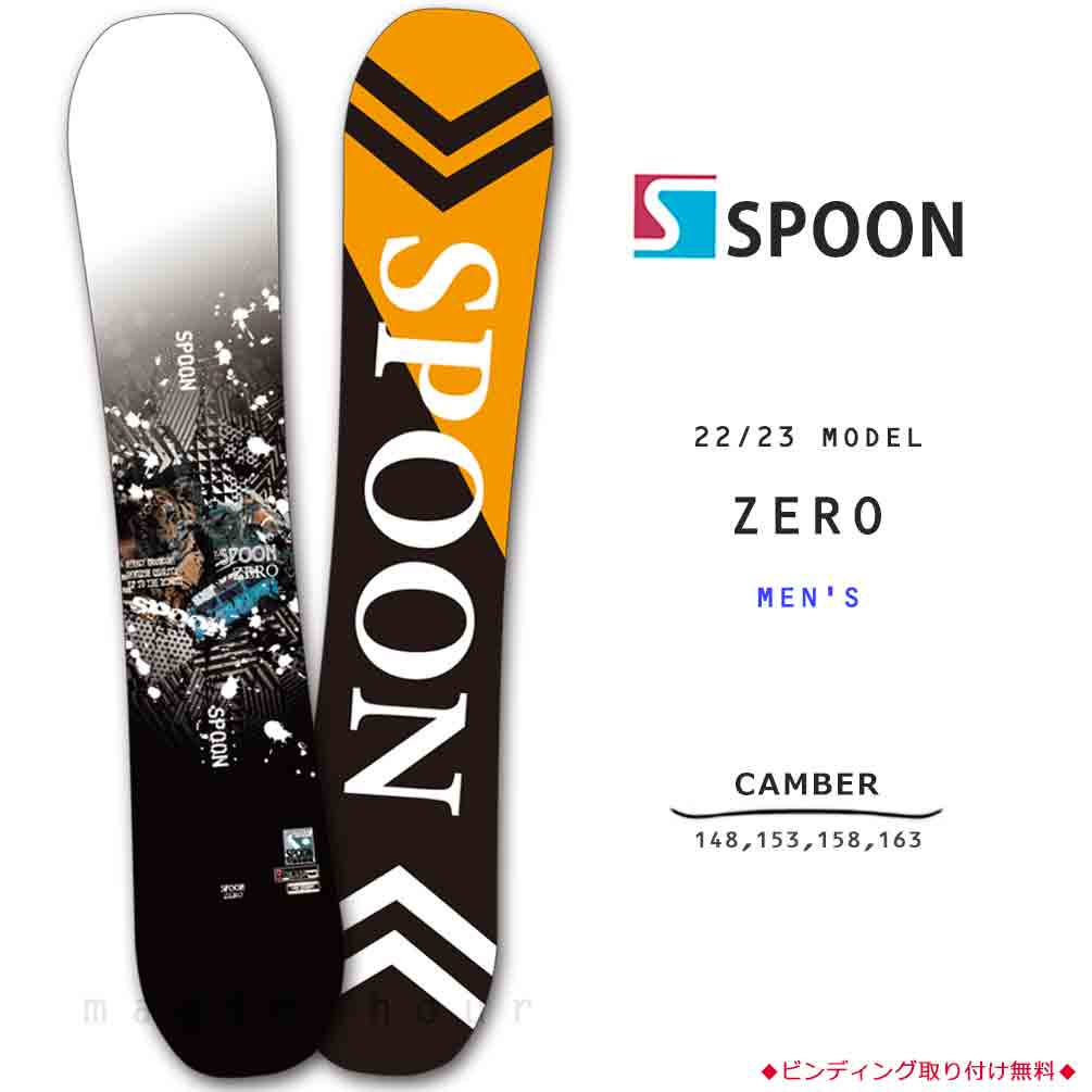 SPB-23ZERO-148 : ボード単品