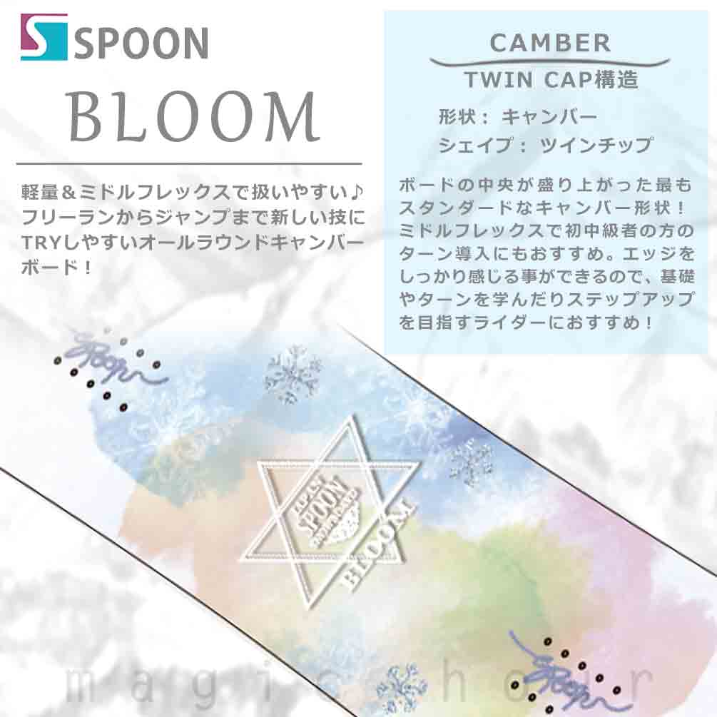 スノーボード 板 セット レディース 2点 スノボー ビンディング SPOON スプーン BLOOM 23-24 初心者 キャンバー ボード 軽量 白 ホワイト ピンク 青 柔らかい SPB-24BLOOM-ST2-134 SPOON(スプーン) 3