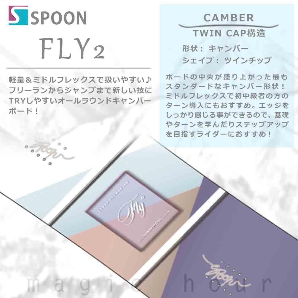 スノーボード 板 セット レディース 2点 スノボー ビンディング SPOON スプーン FLY2 24-25 初心者 キャンバー ボード 軽量 白 パープル 紫 ピンク 柔らかい SPB-24FLY2-ST2-135 SPOON(スプーン) 3