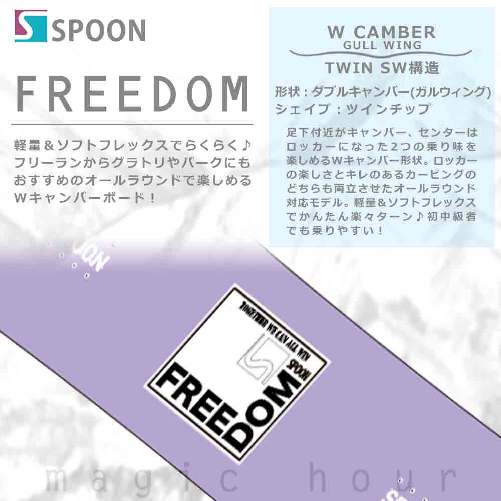 スノーボード 板 ダブルキャンバー 2点 セット グラトリ メンズ レディース スノボー ビンディング SPOON スプーン FREEDOM 初心者 23-24 ボード パープル 紫 SPB-24FREEDMPL-ST2-139 SPOON(スプーン) 3