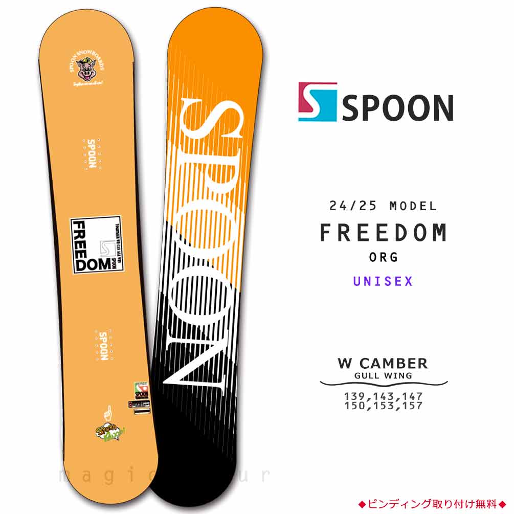 SPB-24FREEDOM-ORG-139 : 形状から選ぶ→ ダブルキャンバー