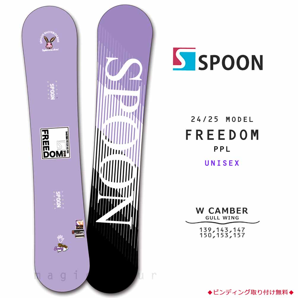 SPB-24FREEDOM-PPL-139 : 形状から選ぶ→ ダブルキャンバー