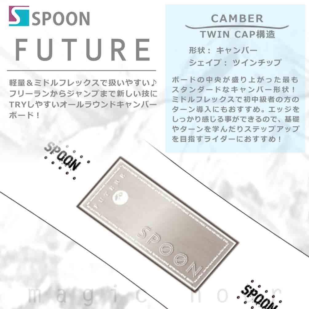 スノーボード 板 メンズ 単品 SPOON スプーン FUTURE スノボー 初心者 簡単 キャンバー ボード ブランド 23-24 かっこいい お洒落 白 ホワイト 青 ブルー SPB-24FUTURE-WT-BL-148 SPOON(スプーン) 1