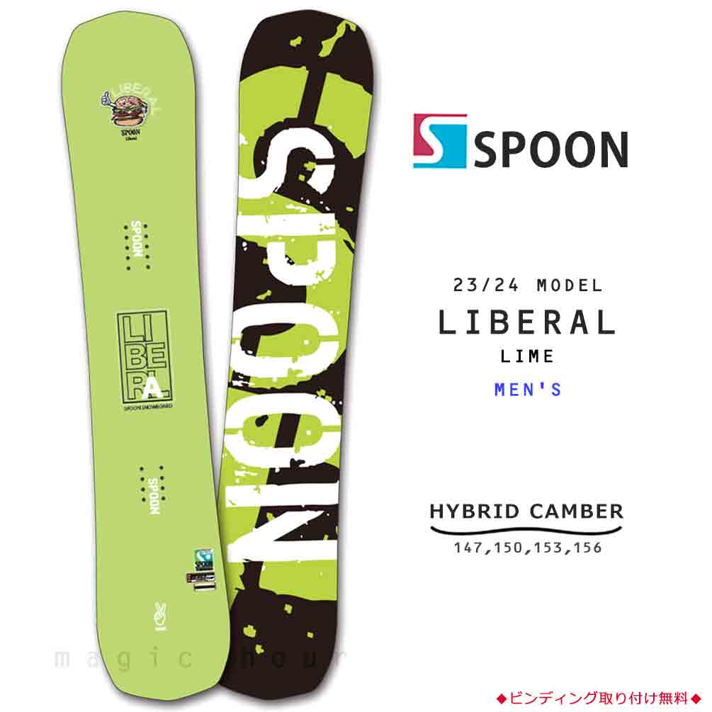 SPB-24LIBERAL-LIME-147 : 形状から選ぶ→ ハイブリッドキャンバー