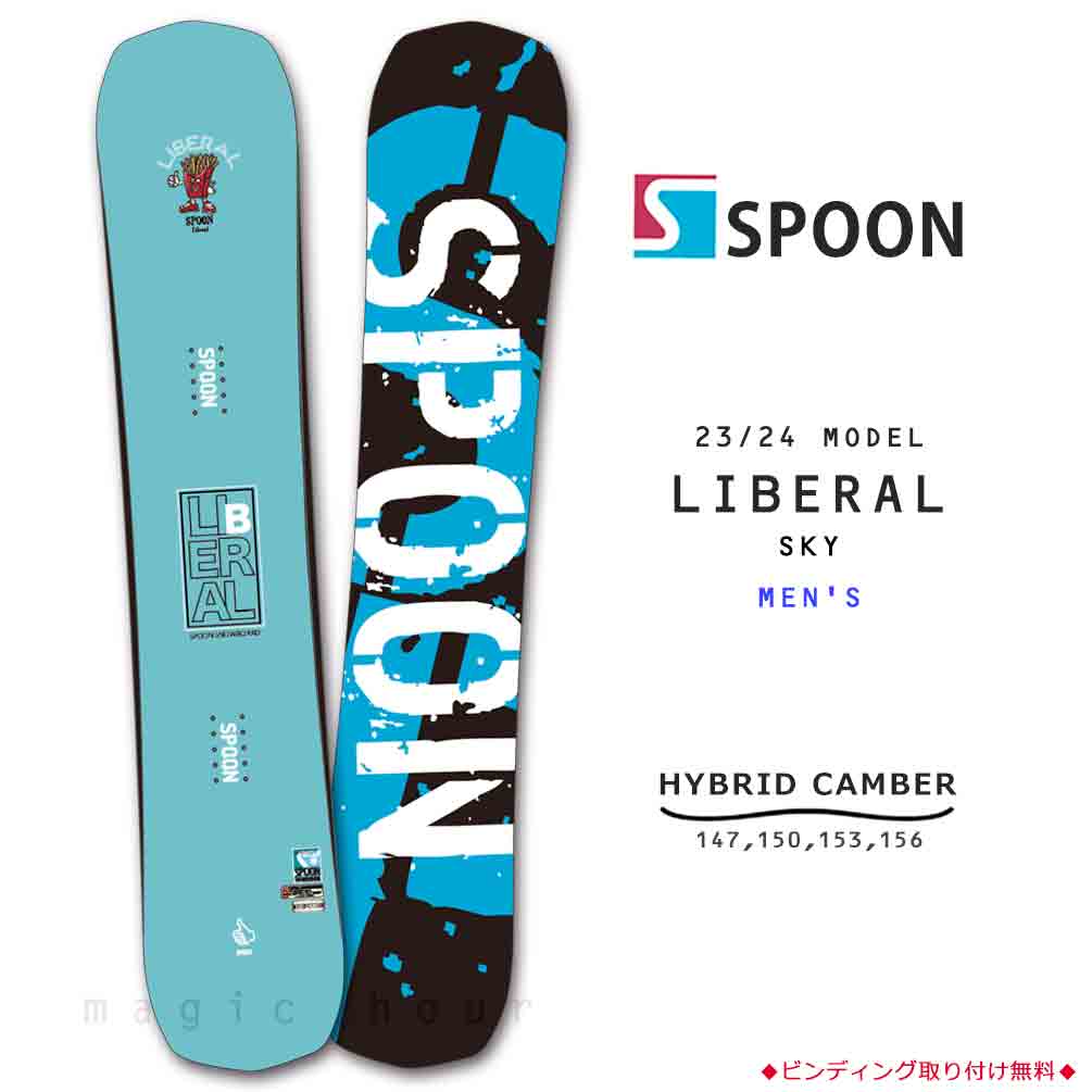 SPB-24LIBERAL-SKY-147 : 形状から選ぶ→ ハイブリッドキャンバー