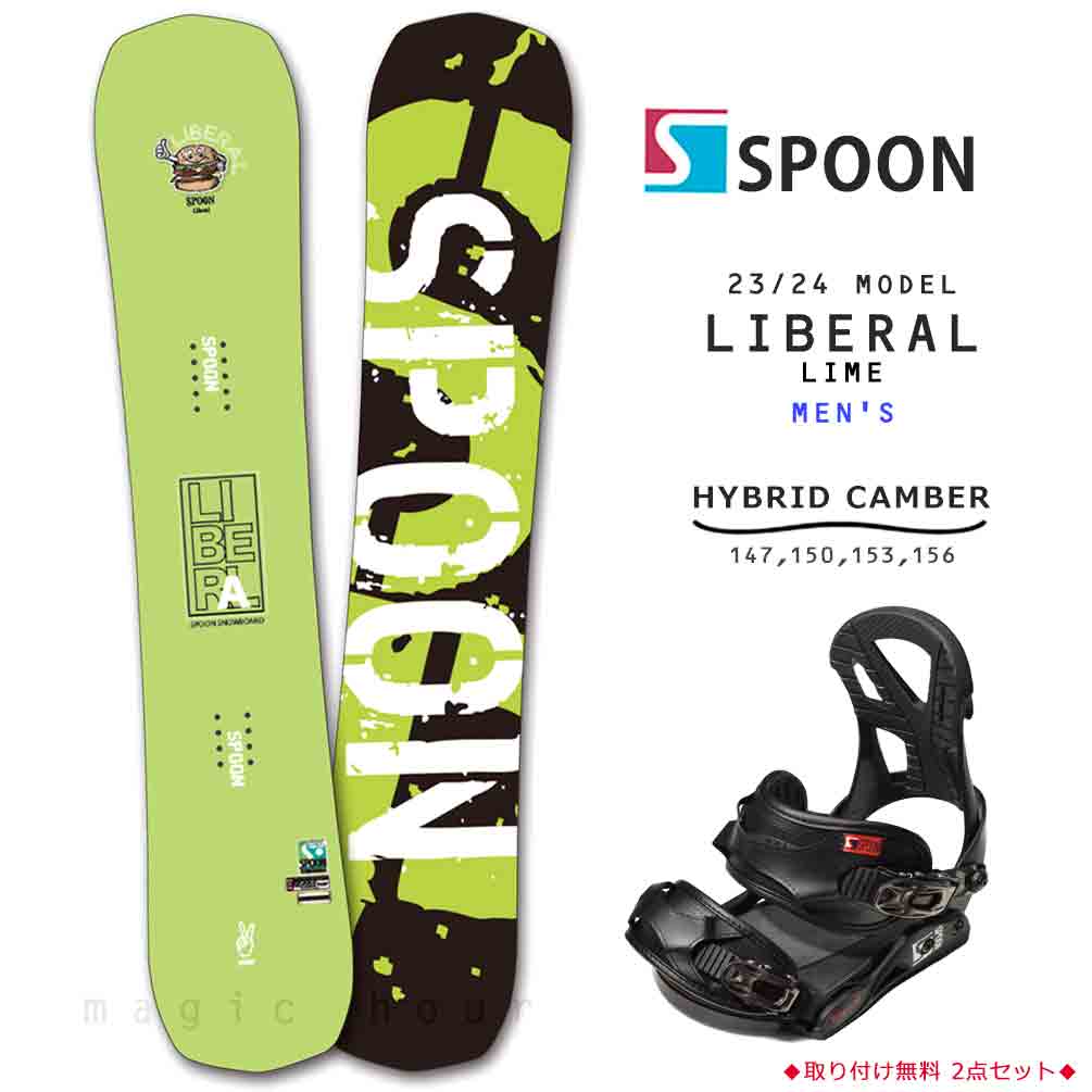 SPB-24LIBRALLM-ST2-147 : SPOON(スプーン)