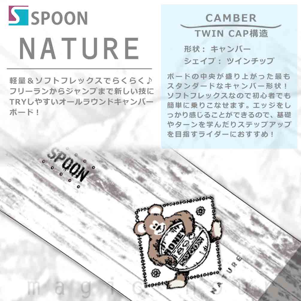 スノーボード 板 メンズ レディース SPOON スプーン NATURE 24-25 スノボー 初心者 イージー キャンバー ボード 軽量 ソフトフレックス お洒落 ホワイト 白 赤 SPB-24NATURE-WHT-135 SPOON(スプーン) 1