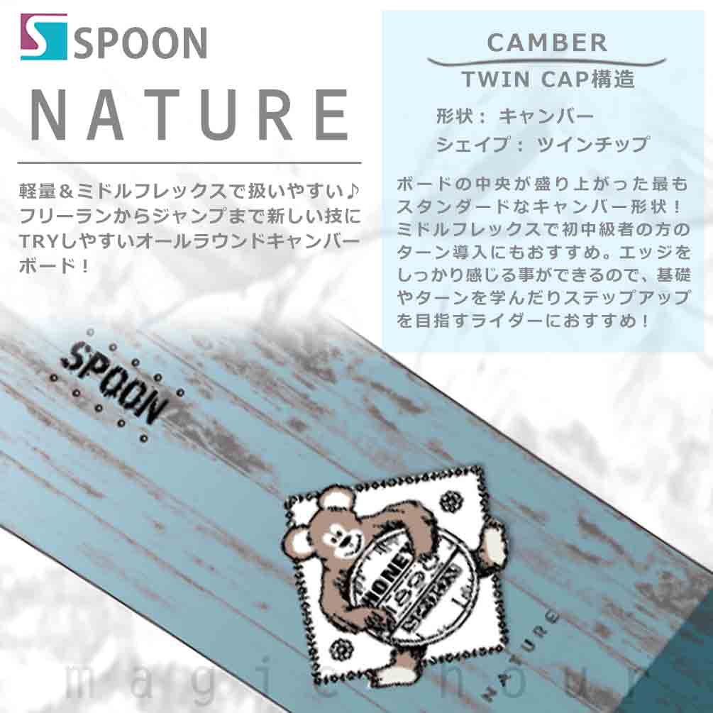 スノーボード 板 セット メンズ 2点 スノボー ビンディング SPOON スプーン NATURE 24-25 初心者 グラトリ キャンバー ボード 軽量 青 ブルー グリーン 柔らかい SPB-24NATUREBL-ST2-147 SPOON(スプーン) 3