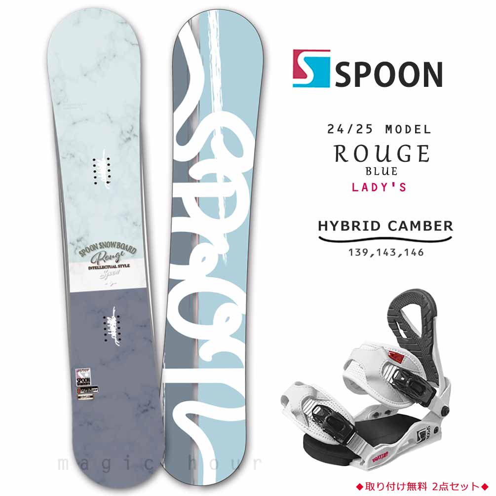 SPB-24ROUGE-BL-ST2-139 : SPOON(スプーン)
