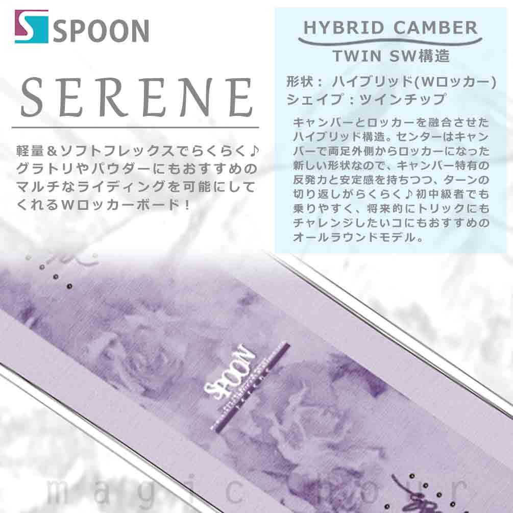 スノーボード 板 セット レディース 2点 スノボー ビンディング SPOON スプーン SERENE 23-24 初心者 ハイブリッド キャンバー ボード パープル 紫 柔らかい SPB-24SERENE-ST2-139 SPOON(スプーン) 3