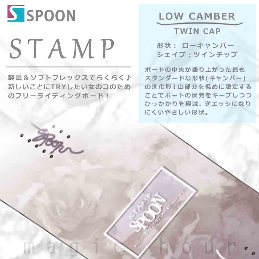 スノーボード 板 レディース 単品 SPOON スプーン STAMP スノボー 初心者でも簡単 23-24 イージー キャンバー ボード ホワイト 大人 可愛い ブランド パープル SPB-24STAMP-135 SPOON(スプーン) 1