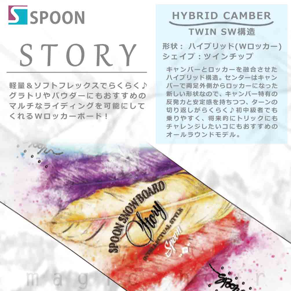 スノーボード 板 セット レディース 2点 スノボー ビンディング SPOON スプーン STORY 23-24 初心者 ハイブリッド キャンバー ボード 白 ホワイト 青 柔らかい SPB-24STORY-61SET2-139 SPOON(スプーン) 3