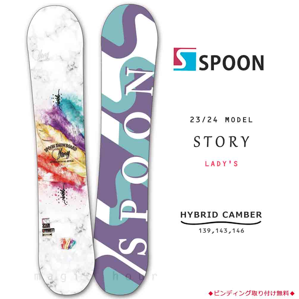 SPB-24STORY-139 : 形状から選ぶ→ ハイブリッドキャンバー