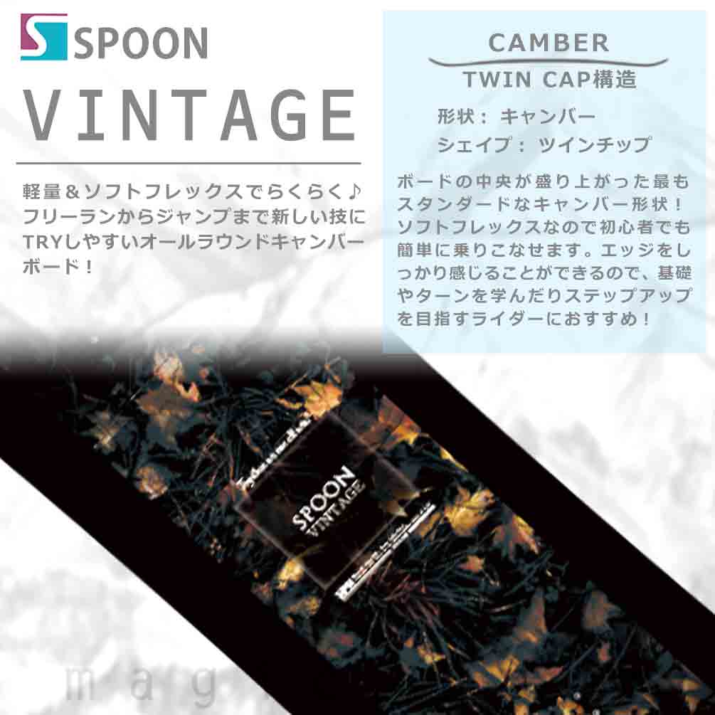 スノーボード 板 メンズ レディース SPOON スプーン VINTAGE 24-25 スノボー 初心者 イージー キャンバー ボード 軽量 ソフトフレックス お洒落 ブラック 黒 SPB-24VINTAGE-135 SPOON(スプーン) 1