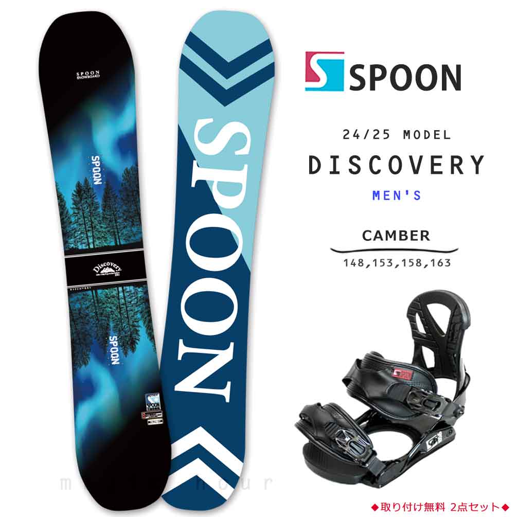 SPB-25DISCVERY-ST2-148 : SPOON(スプーン)